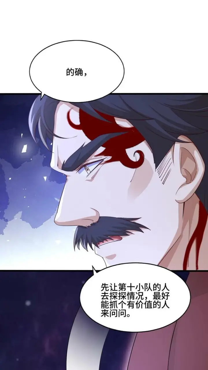 漫画《完了啊！女帝的软饭丈夫居然无敌》第162话 肾亏第8张图