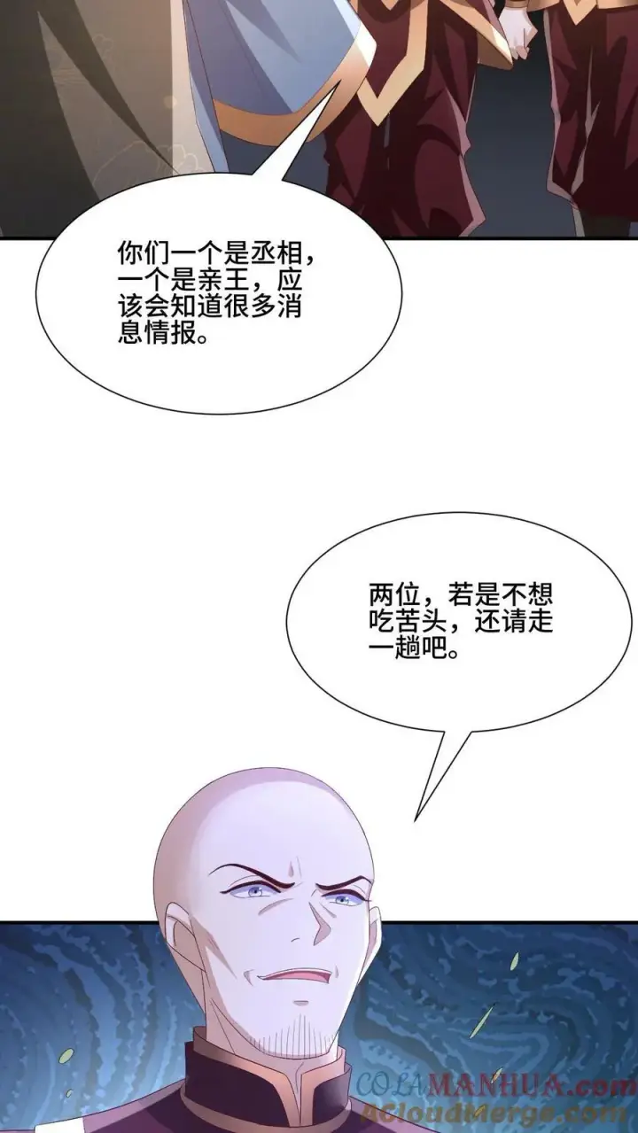 漫画《完了啊！女帝的软饭丈夫居然无敌》第163话 两米多高的小虫子第13张图