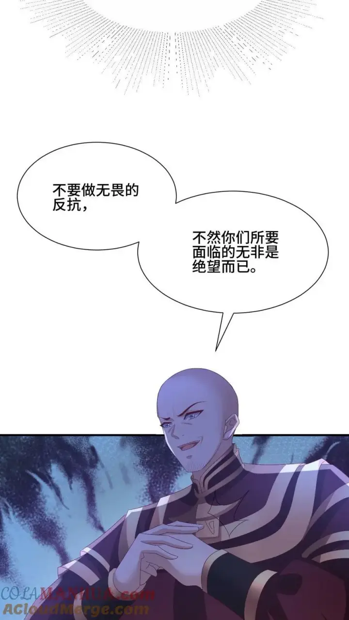 漫画《完了啊！女帝的软饭丈夫居然无敌》第163话 两米多高的小虫子第17张图