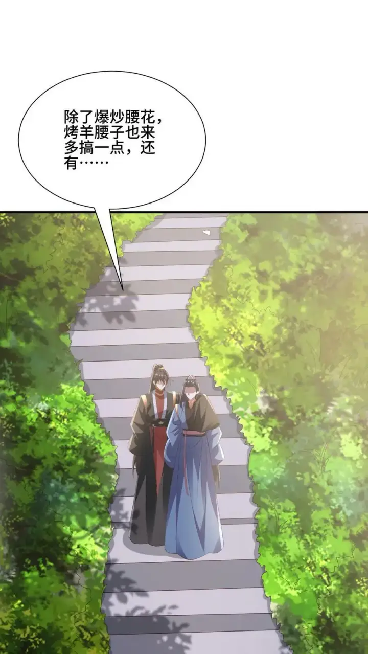 漫画《完了啊！女帝的软饭丈夫居然无敌》第163话 两米多高的小虫子第2张图