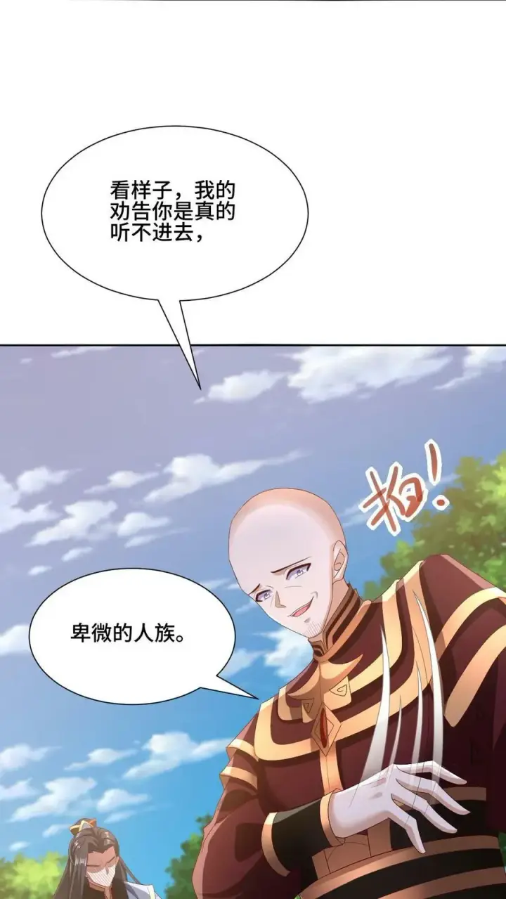 漫画《完了啊！女帝的软饭丈夫居然无敌》第163话 两米多高的小虫子第24张图