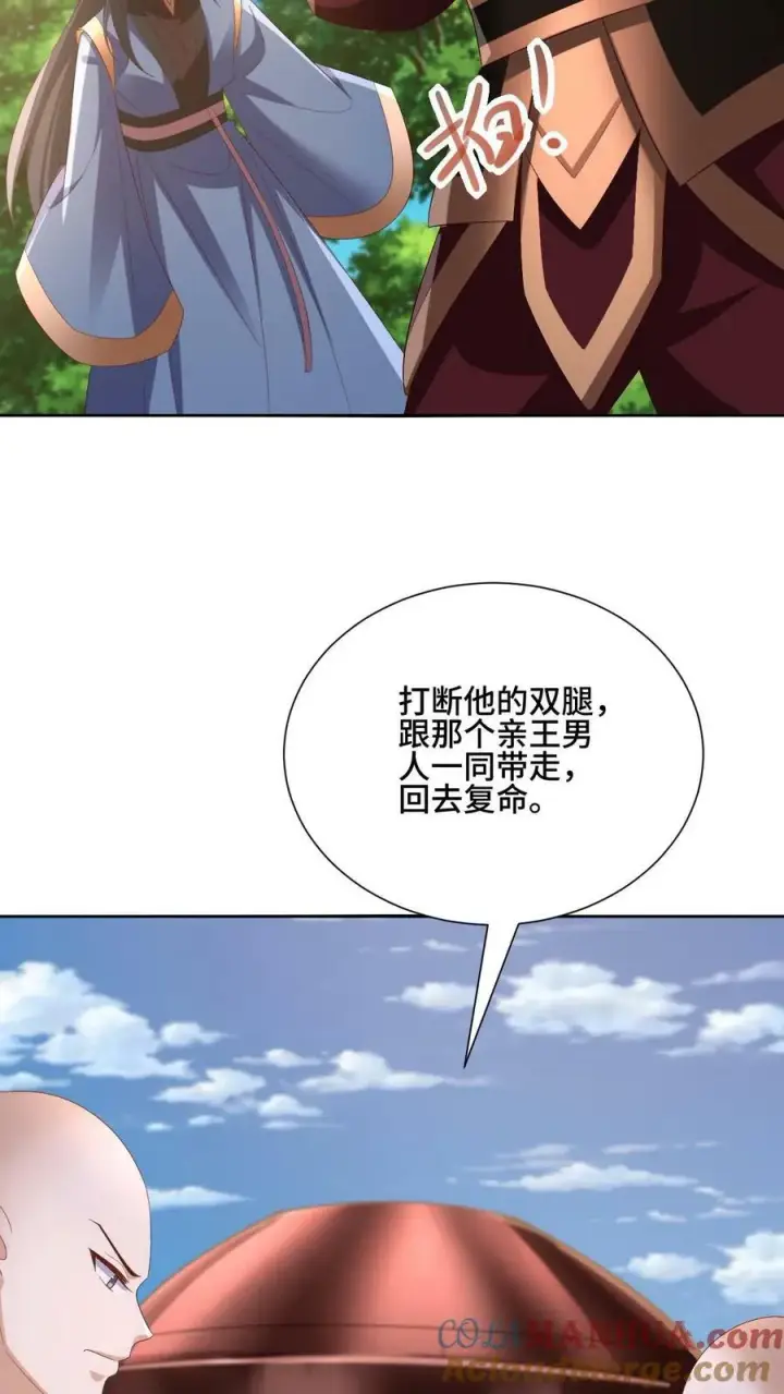 漫画《完了啊！女帝的软饭丈夫居然无敌》第163话 两米多高的小虫子第25张图