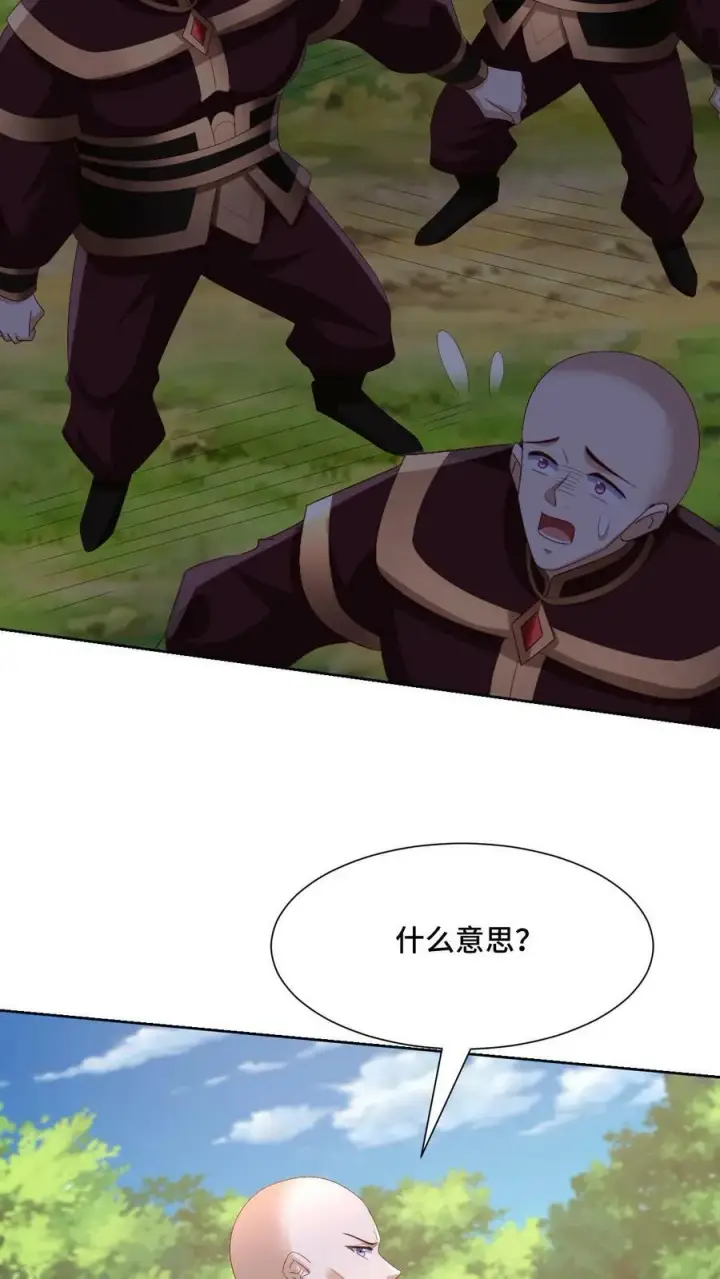 漫画《完了啊！女帝的软饭丈夫居然无敌》第163话 两米多高的小虫子第28张图