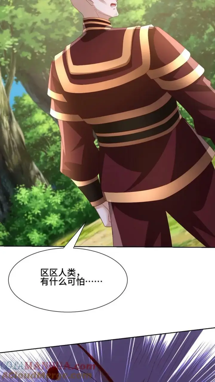漫画《完了啊！女帝的软饭丈夫居然无敌》第163话 两米多高的小虫子第29张图