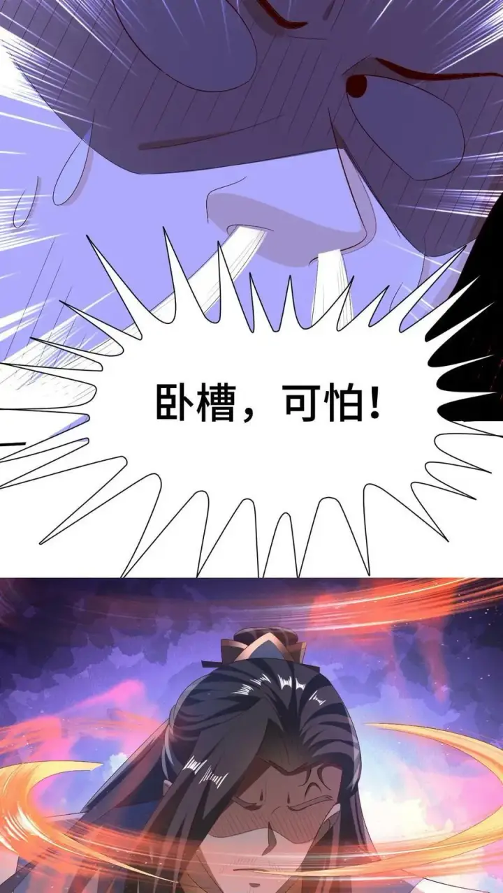 漫画《完了啊！女帝的软饭丈夫居然无敌》第163话 两米多高的小虫子第30张图