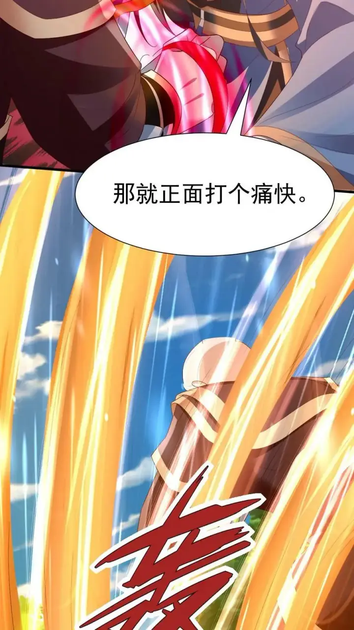 漫画《完了啊！女帝的软饭丈夫居然无敌》第164话 萧天被绑架第12张图