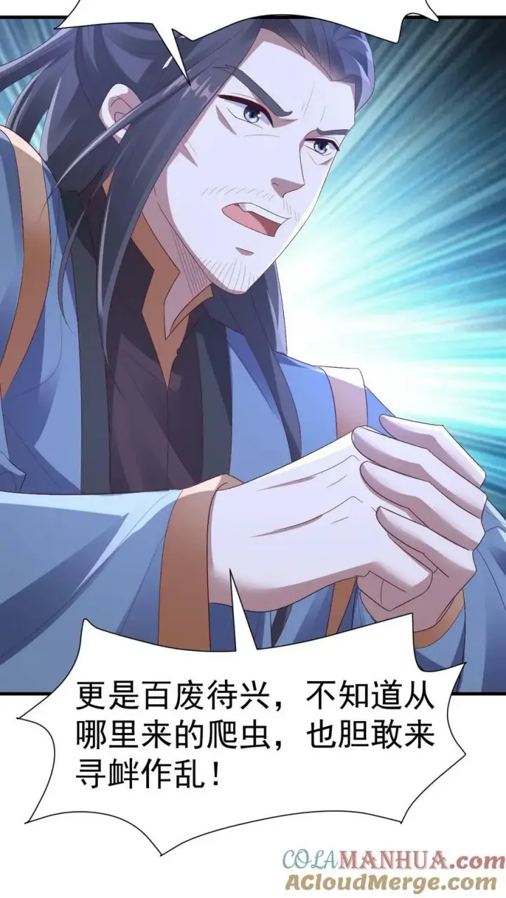 漫画《完了啊！女帝的软饭丈夫居然无敌》第164话 萧天被绑架第15张图