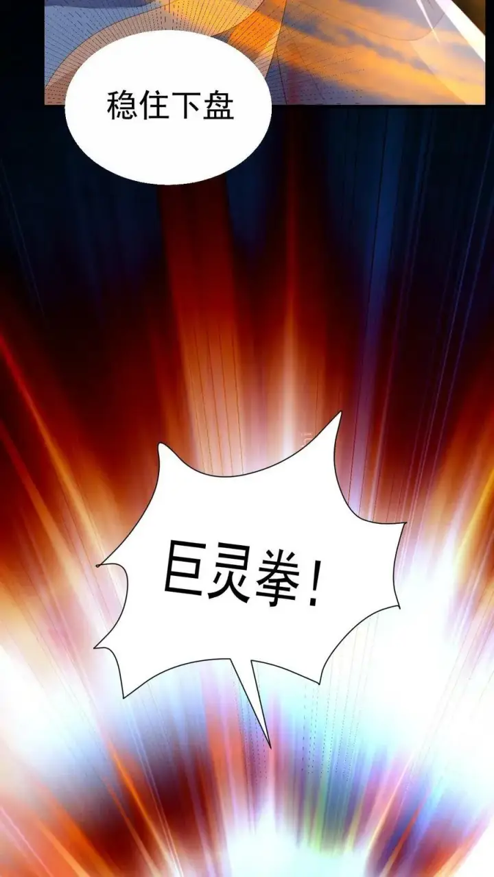 漫画《完了啊！女帝的软饭丈夫居然无敌》第164话 萧天被绑架第18张图