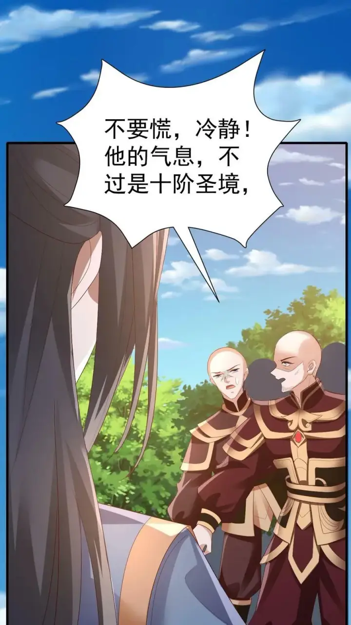 漫画《完了啊！女帝的软饭丈夫居然无敌》第164话 萧天被绑架第2张图