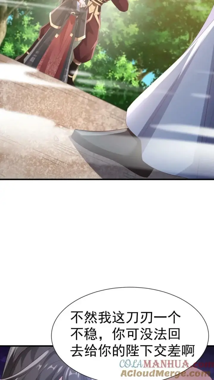 漫画《完了啊！女帝的软饭丈夫居然无敌》第164话 萧天被绑架第21张图
