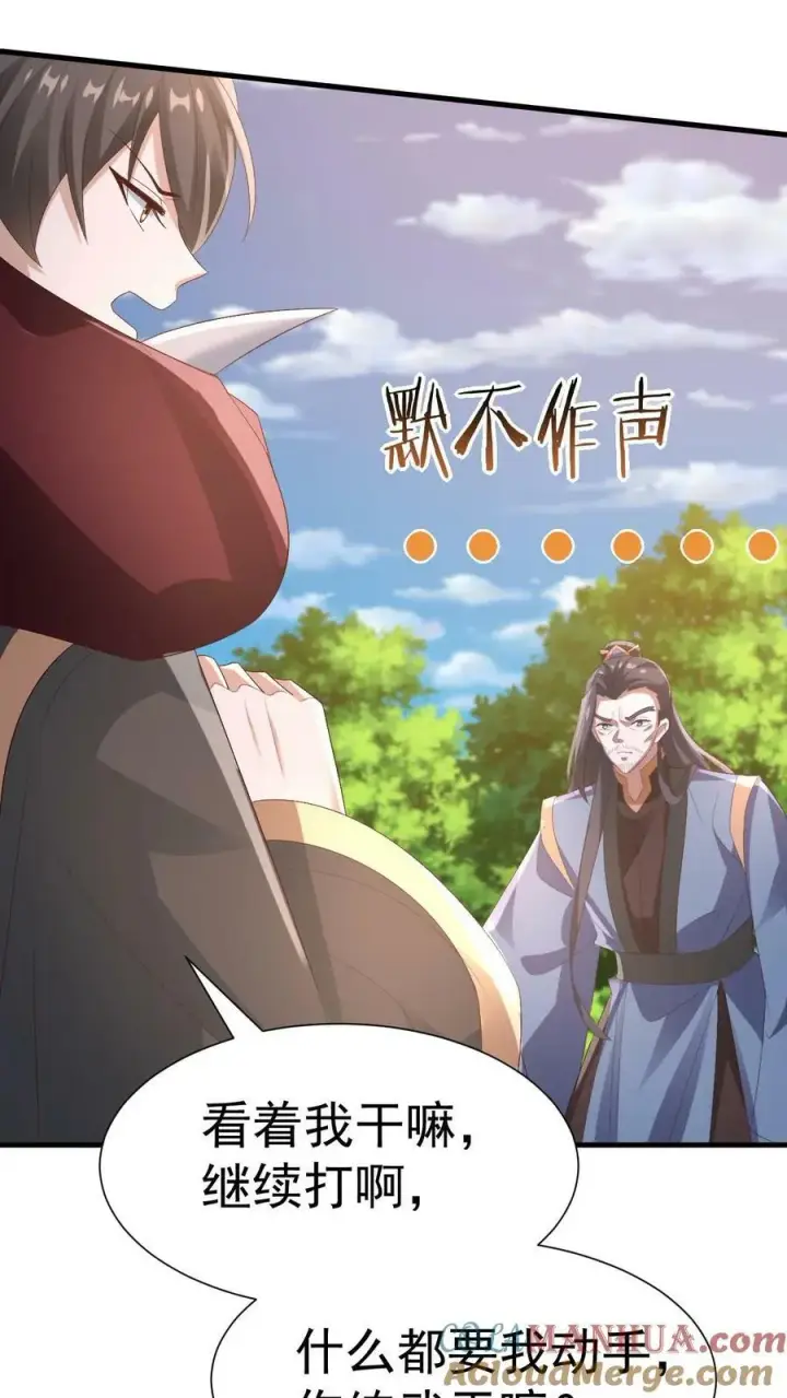 漫画《完了啊！女帝的软饭丈夫居然无敌》第164话 萧天被绑架第23张图