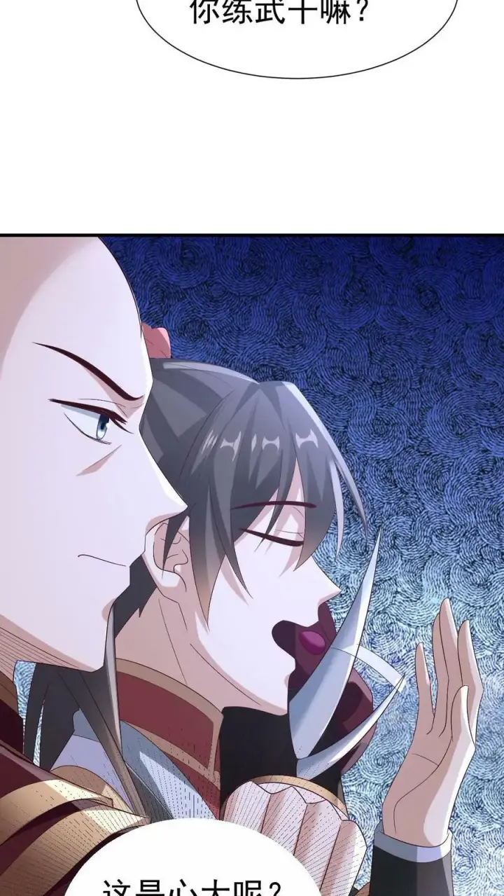 漫画《完了啊！女帝的软饭丈夫居然无敌》第164话 萧天被绑架第24张图