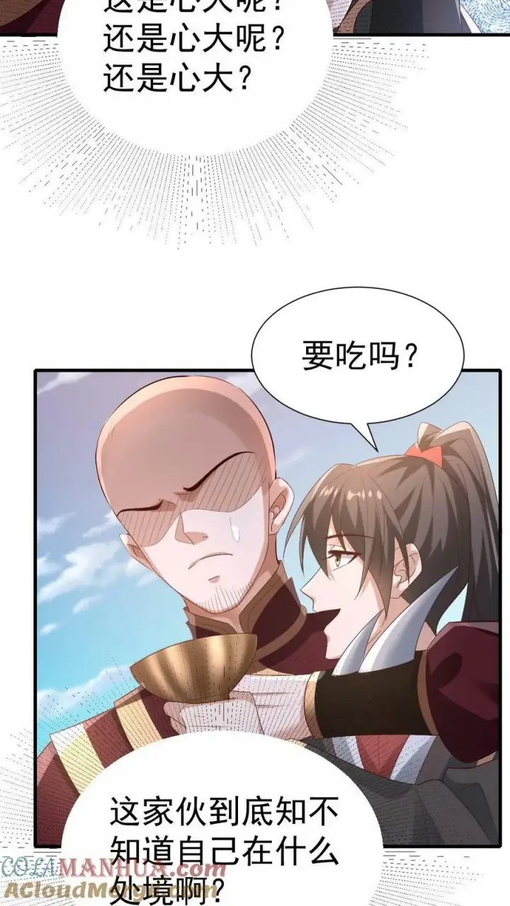 漫画《完了啊！女帝的软饭丈夫居然无敌》第164话 萧天被绑架第25张图