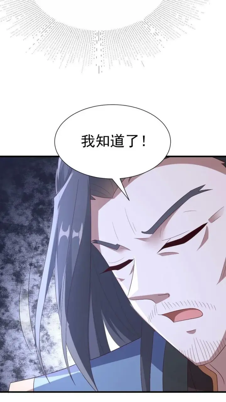 漫画《完了啊！女帝的软饭丈夫居然无敌》第164话 萧天被绑架第26张图
