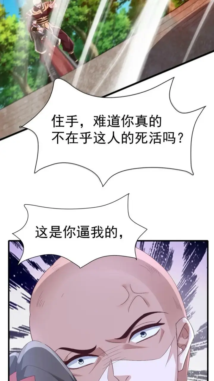 漫画《完了啊！女帝的软饭丈夫居然无敌》第164话 萧天被绑架第28张图