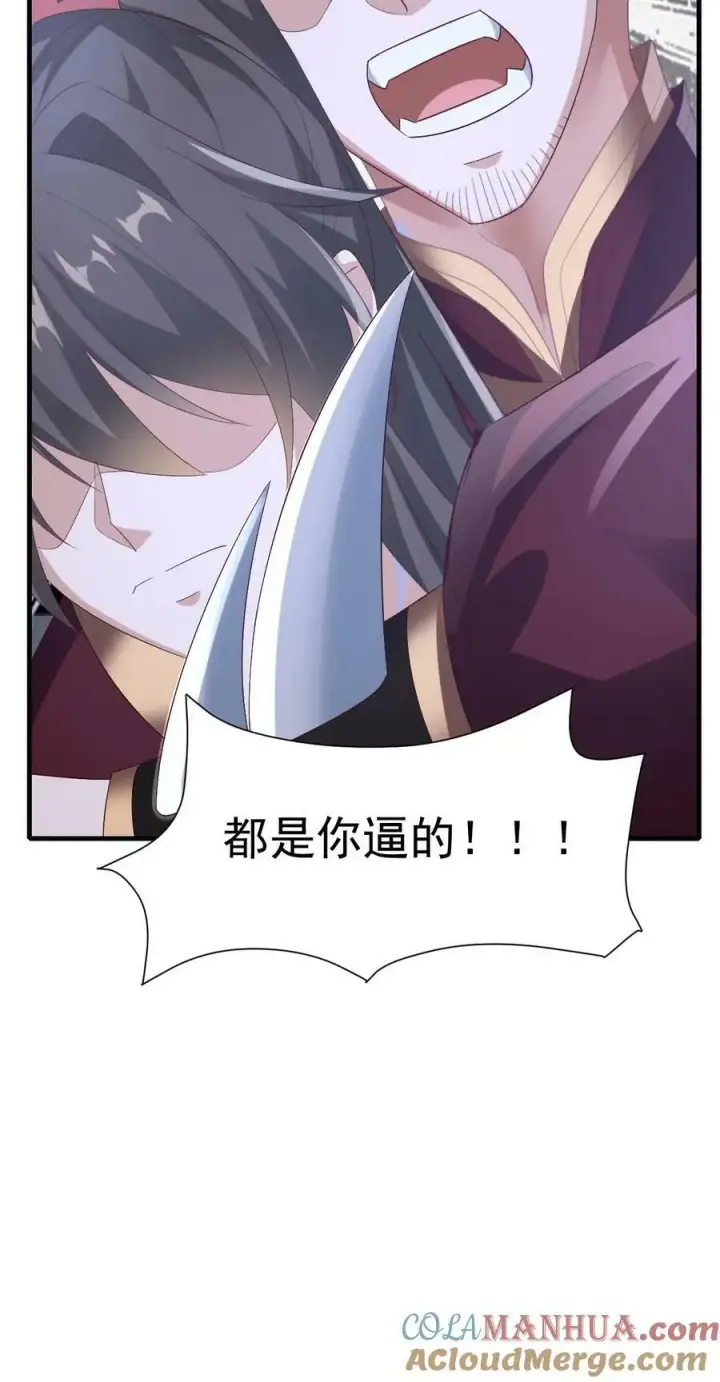 漫画《完了啊！女帝的软饭丈夫居然无敌》第164话 萧天被绑架第29张图