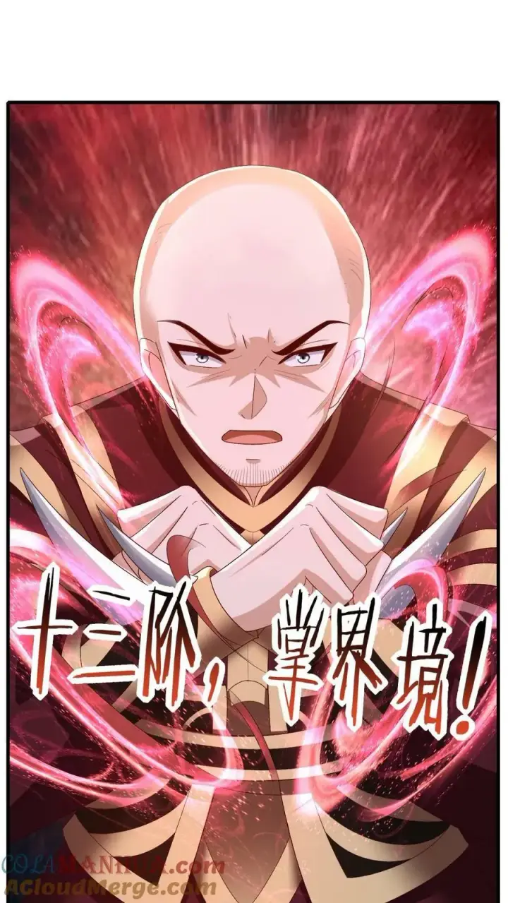漫画《完了啊！女帝的软饭丈夫居然无敌》第164话 萧天被绑架第5张图