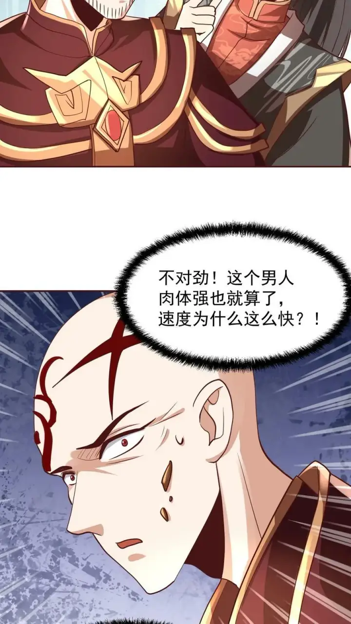 漫画《完了啊！女帝的软饭丈夫居然无敌》第165话 给我来上一百个第12张图