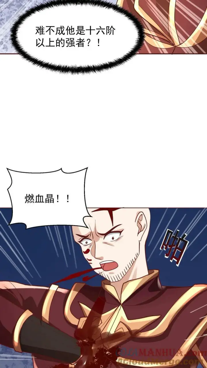 漫画《完了啊！女帝的软饭丈夫居然无敌》第165话 给我来上一百个第13张图