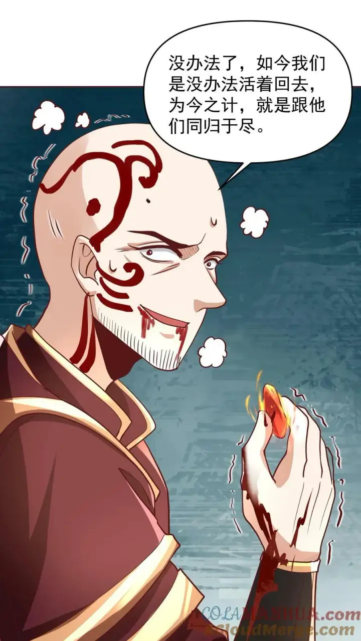 漫画《完了啊！女帝的软饭丈夫居然无敌》第165话 给我来上一百个第15张图
