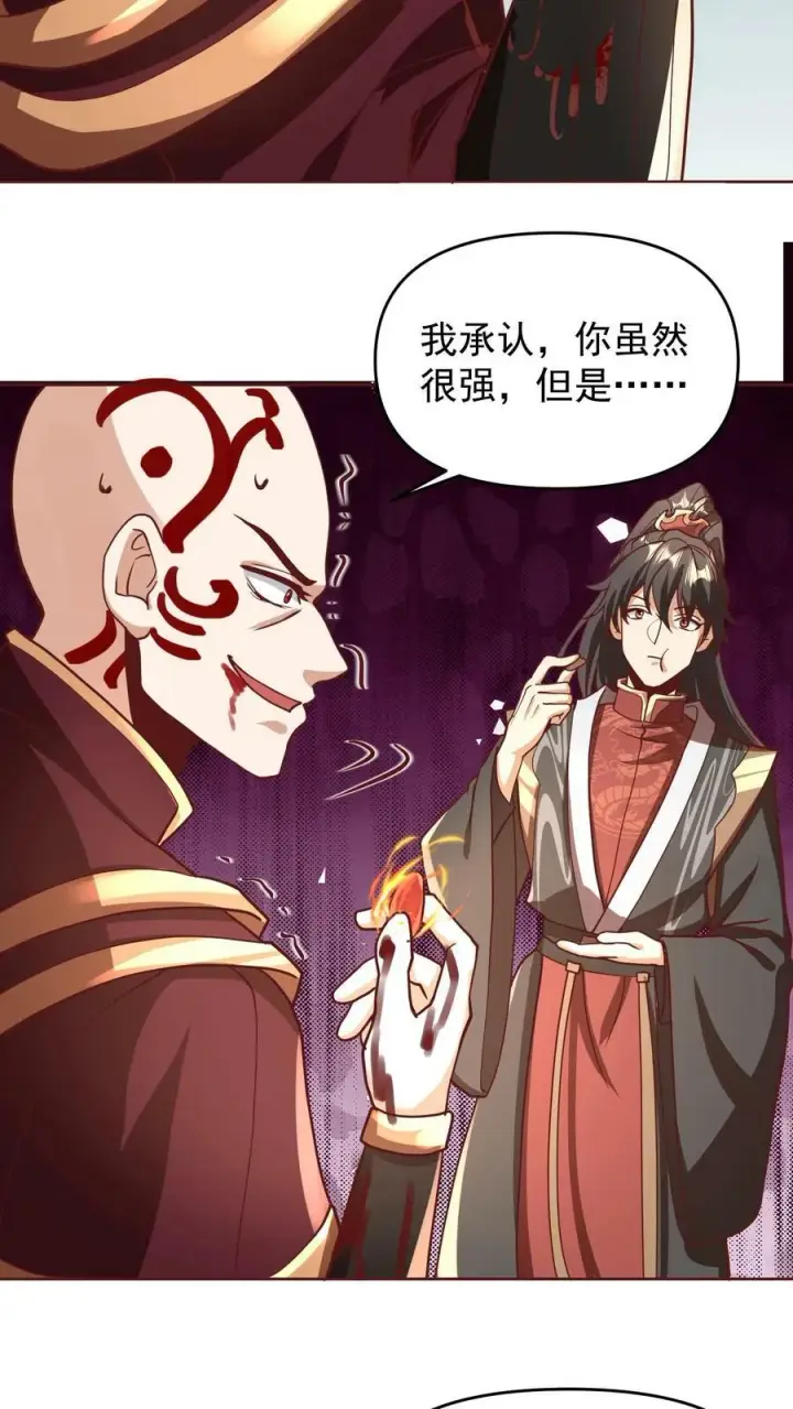 漫画《完了啊！女帝的软饭丈夫居然无敌》第165话 给我来上一百个第16张图