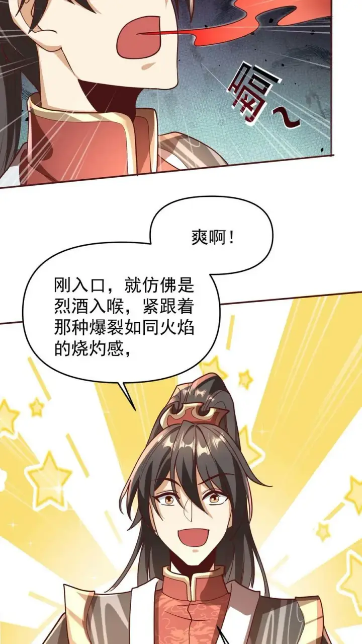 漫画《完了啊！女帝的软饭丈夫居然无敌》第165话 给我来上一百个第22张图