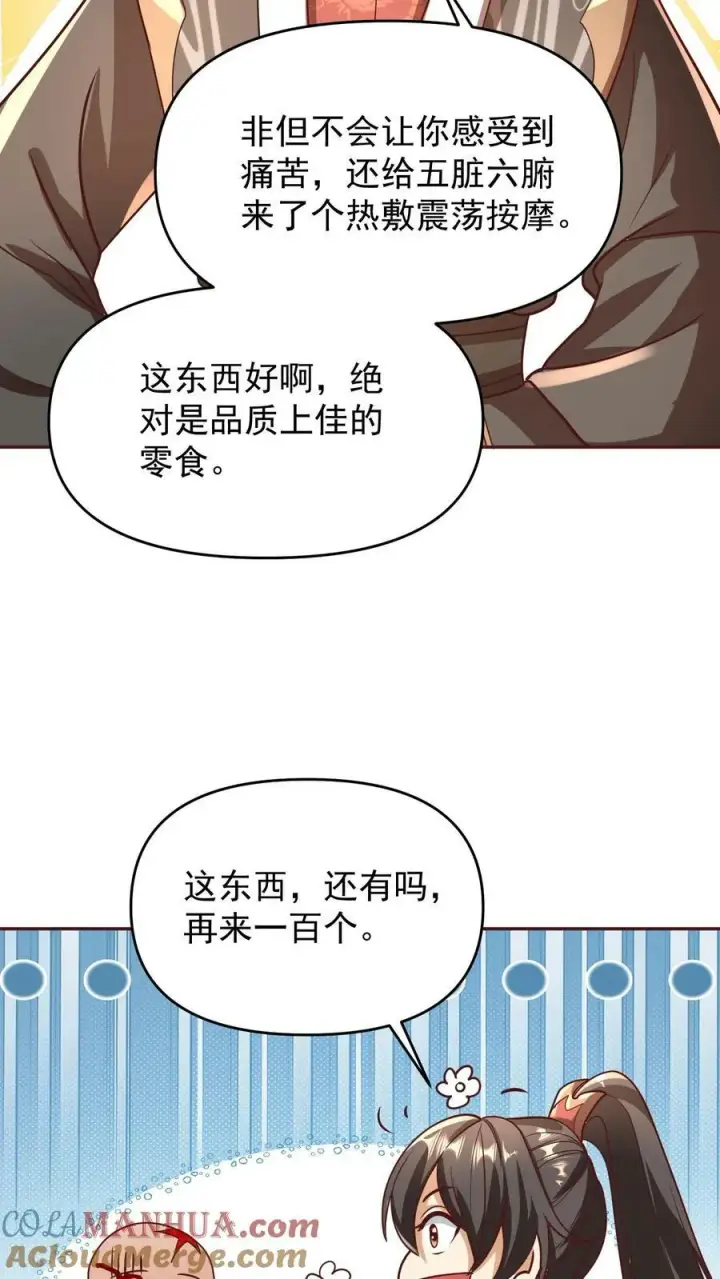 漫画《完了啊！女帝的软饭丈夫居然无敌》第165话 给我来上一百个第23张图