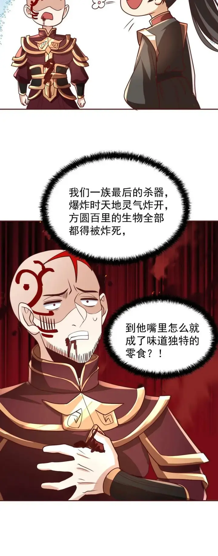 漫画《完了啊！女帝的软饭丈夫居然无敌》第165话 给我来上一百个第24张图