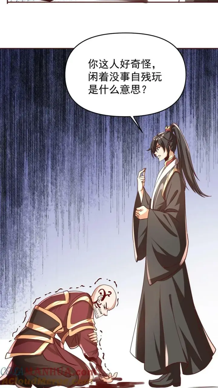 漫画《完了啊！女帝的软饭丈夫居然无敌》第165话 给我来上一百个第5张图