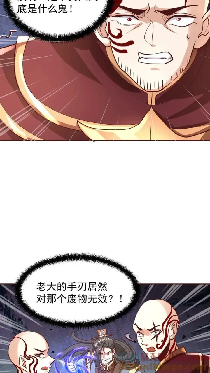 漫画《完了啊！女帝的软饭丈夫居然无敌》第165话 给我来上一百个第7张图