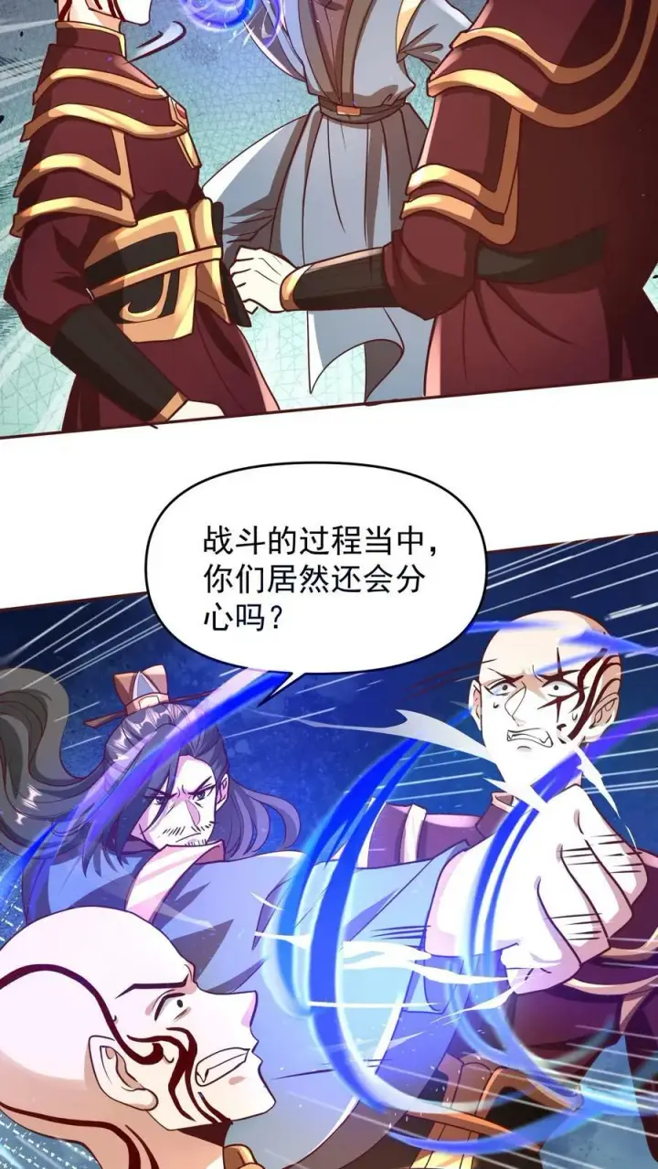 漫画《完了啊！女帝的软饭丈夫居然无敌》第165话 给我来上一百个第8张图
