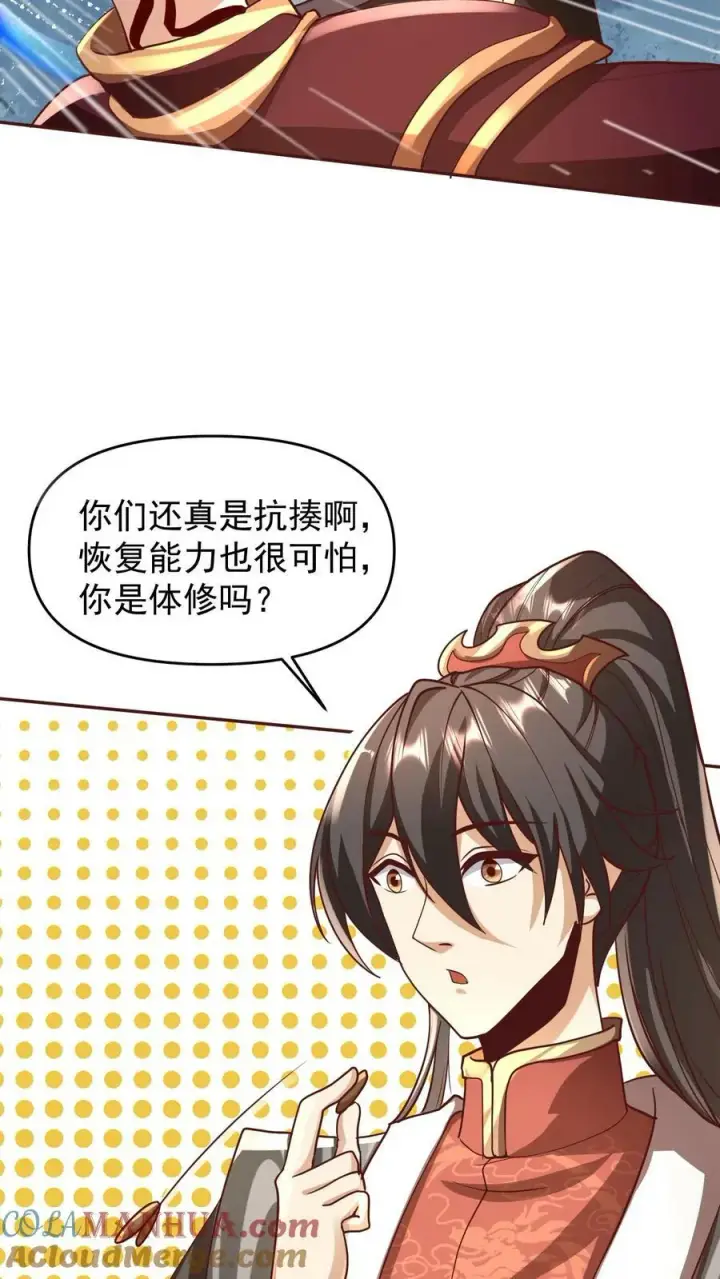 漫画《完了啊！女帝的软饭丈夫居然无敌》第165话 给我来上一百个第9张图
