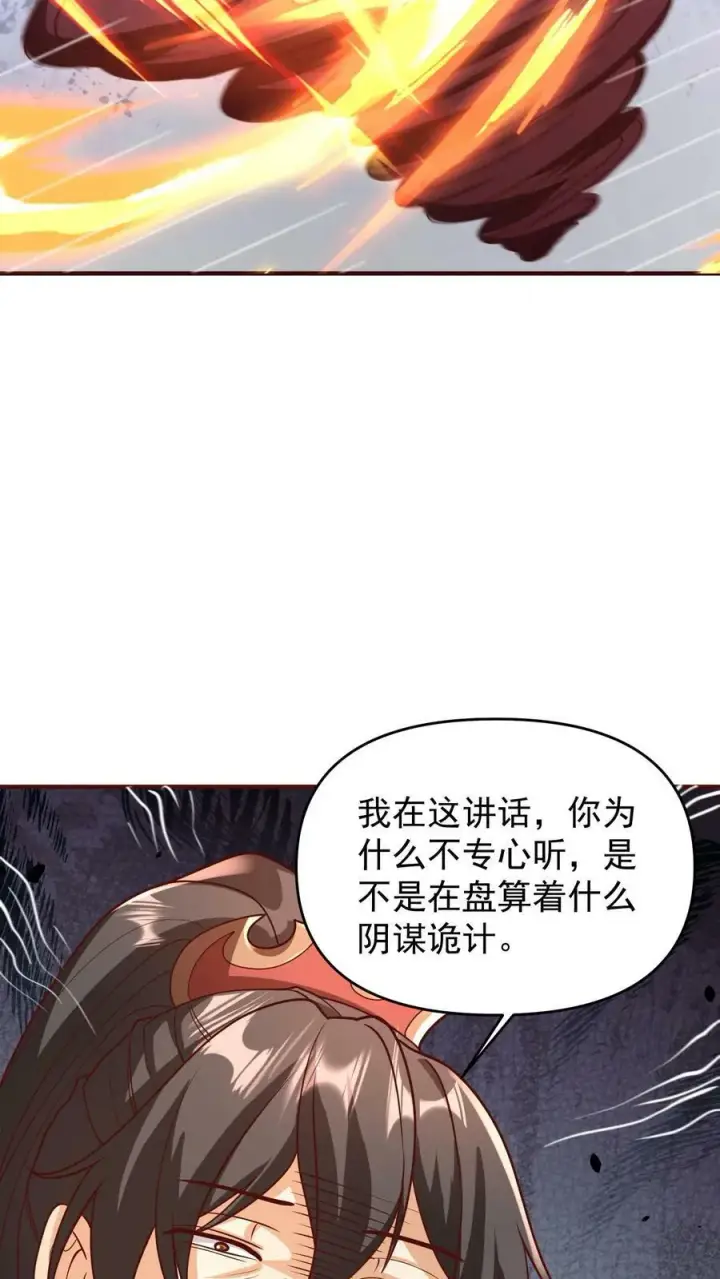 漫画《完了啊！女帝的软饭丈夫居然无敌》第166话 萧天很生气第14张图