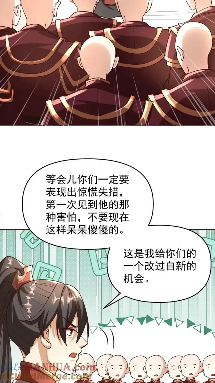 漫画《完了啊！女帝的软饭丈夫居然无敌》第166话 萧天很生气第25张图