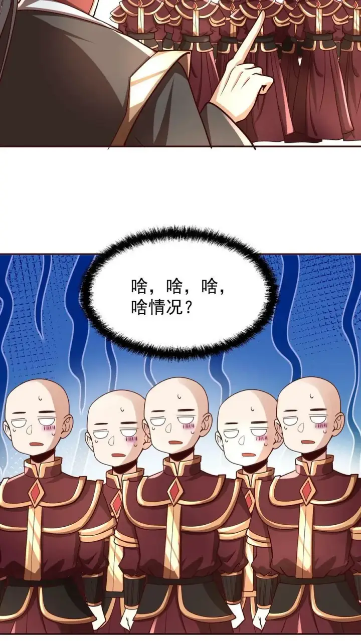 漫画《完了啊！女帝的软饭丈夫居然无敌》第166话 萧天很生气第26张图