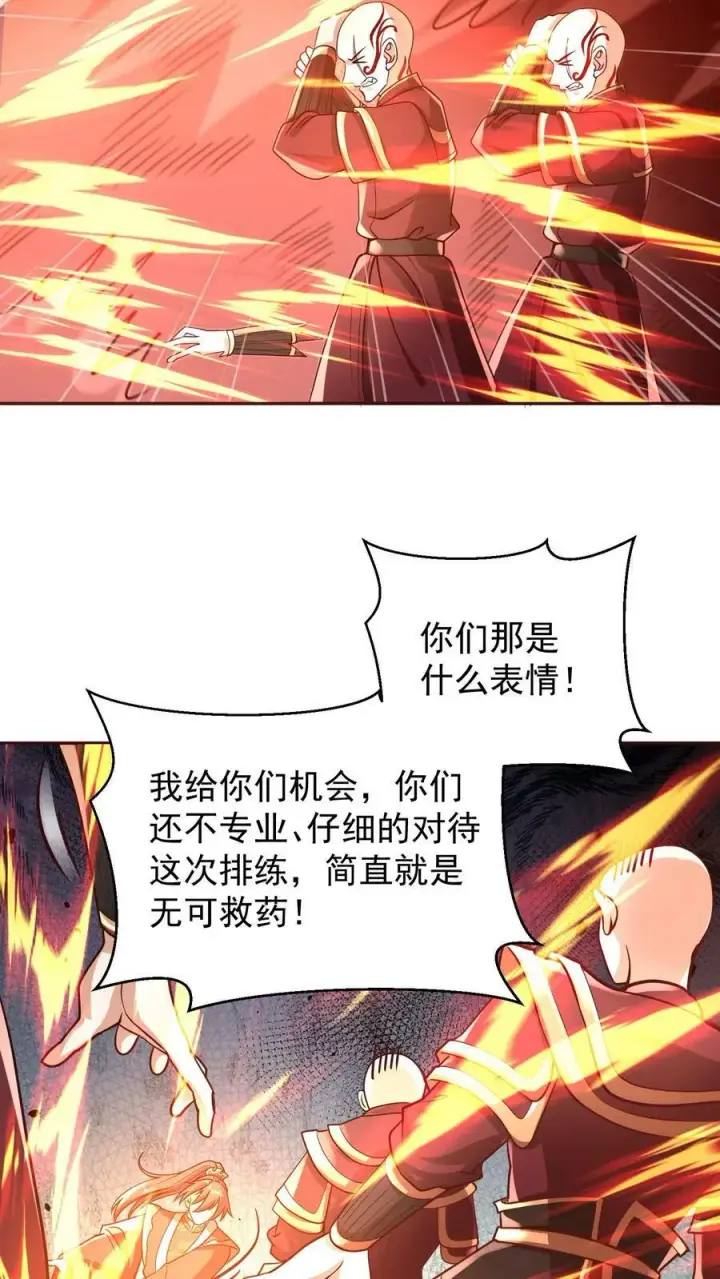 漫画《完了啊！女帝的软饭丈夫居然无敌》第166话 萧天很生气第28张图