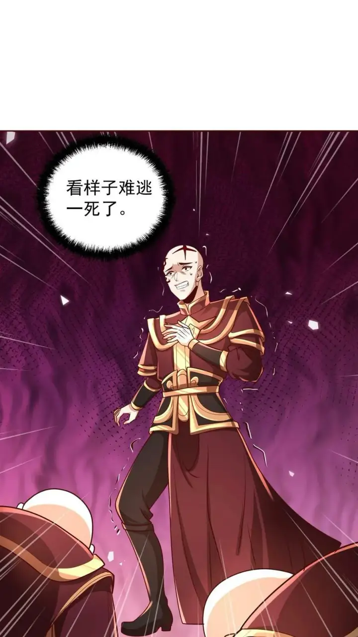 漫画《完了啊！女帝的软饭丈夫居然无敌》第166话 萧天很生气第4张图