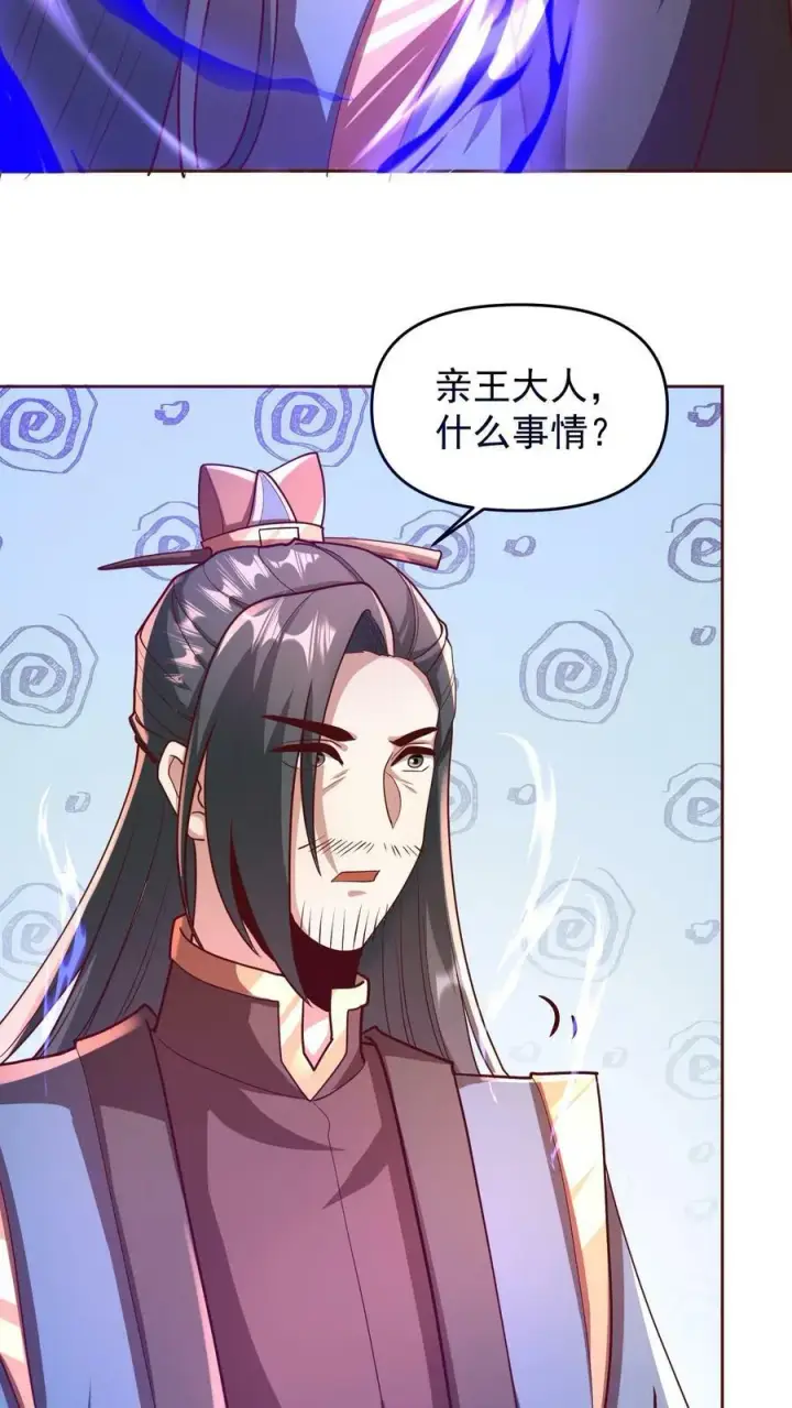 漫画《完了啊！女帝的软饭丈夫居然无敌》第166话 萧天很生气第6张图