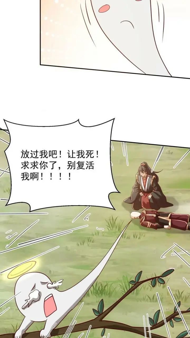 漫画《完了啊！女帝的软饭丈夫居然无敌》第167话 钟阳明，你悟了第12张图