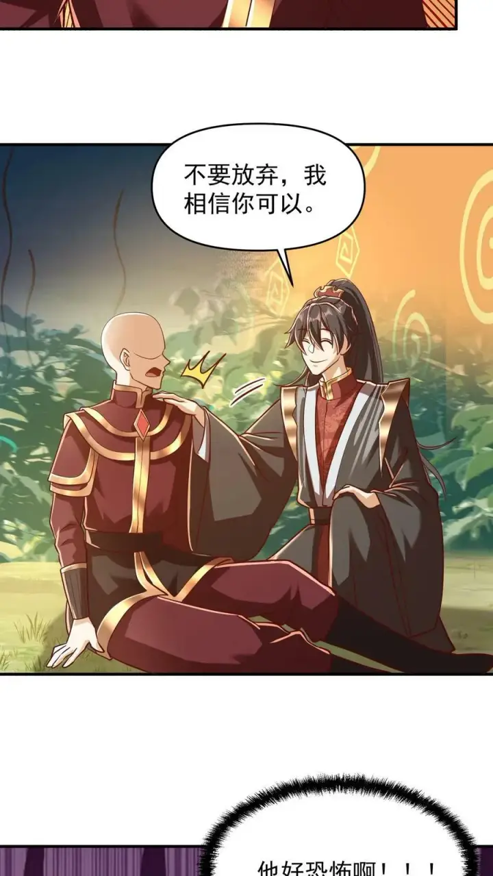 漫画《完了啊！女帝的软饭丈夫居然无敌》第167话 钟阳明，你悟了第14张图