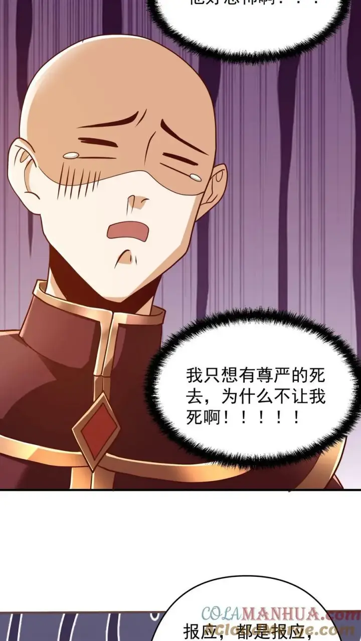 漫画《完了啊！女帝的软饭丈夫居然无敌》第167话 钟阳明，你悟了第15张图