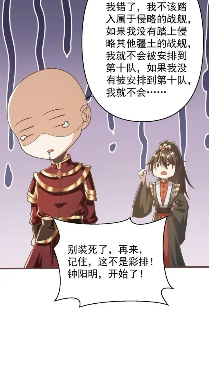 漫画《完了啊！女帝的软饭丈夫居然无敌》第167话 钟阳明，你悟了第16张图