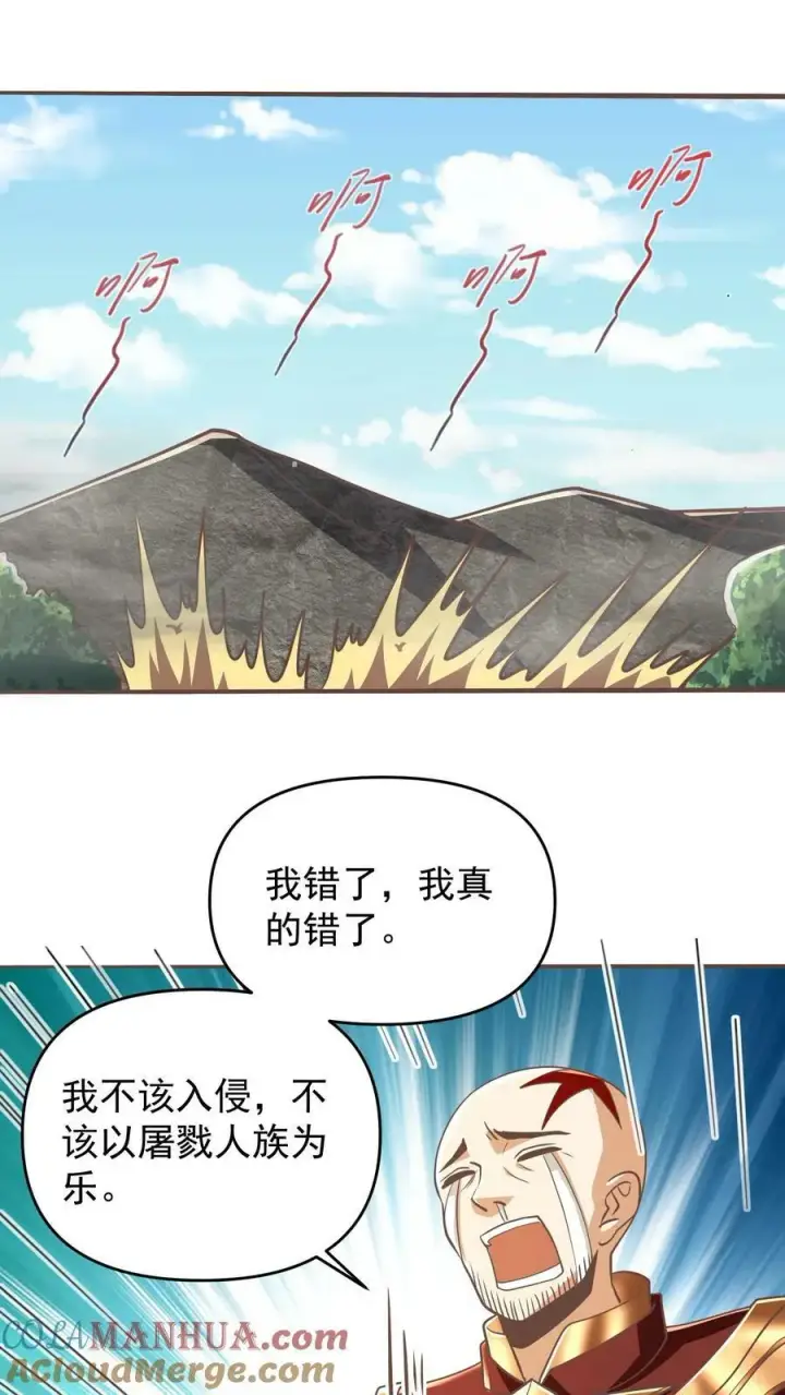漫画《完了啊！女帝的软饭丈夫居然无敌》第167话 钟阳明，你悟了第17张图