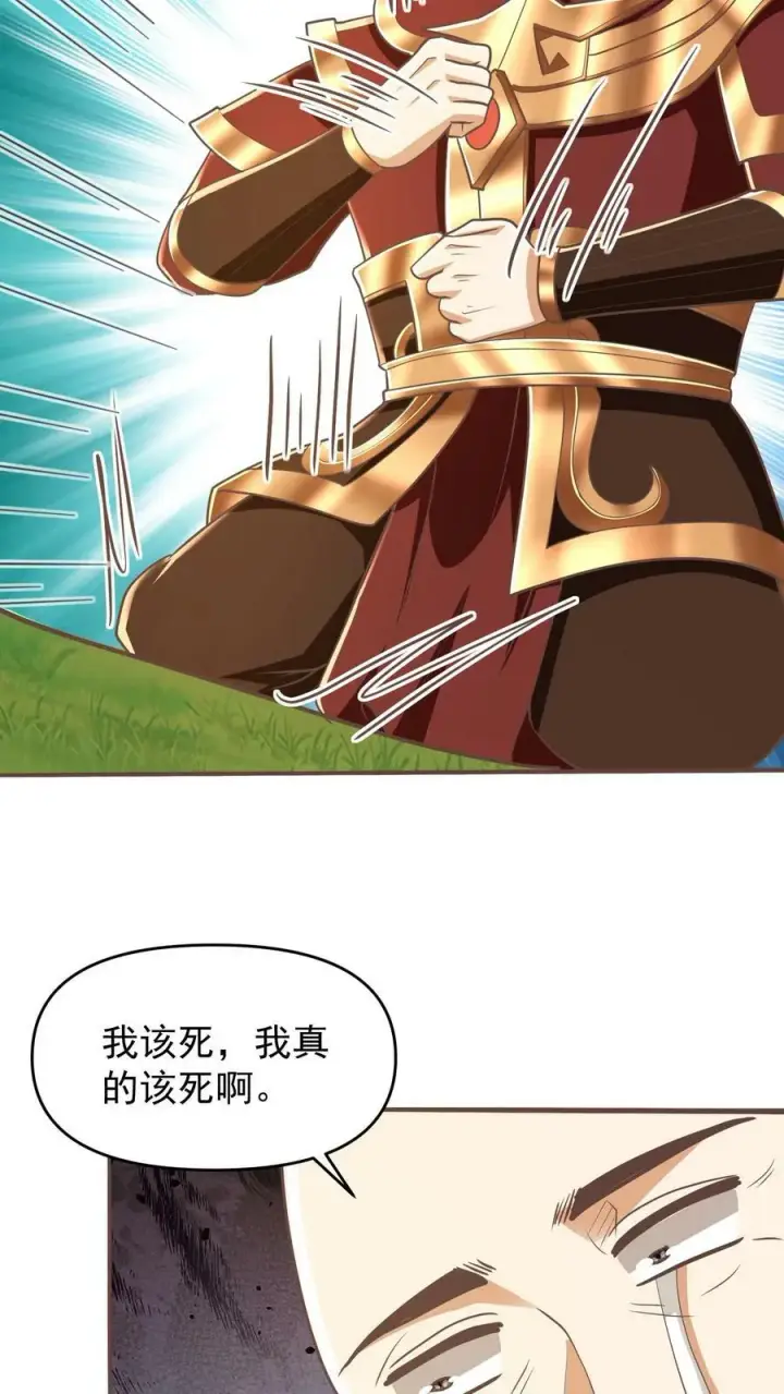 漫画《完了啊！女帝的软饭丈夫居然无敌》第167话 钟阳明，你悟了第18张图