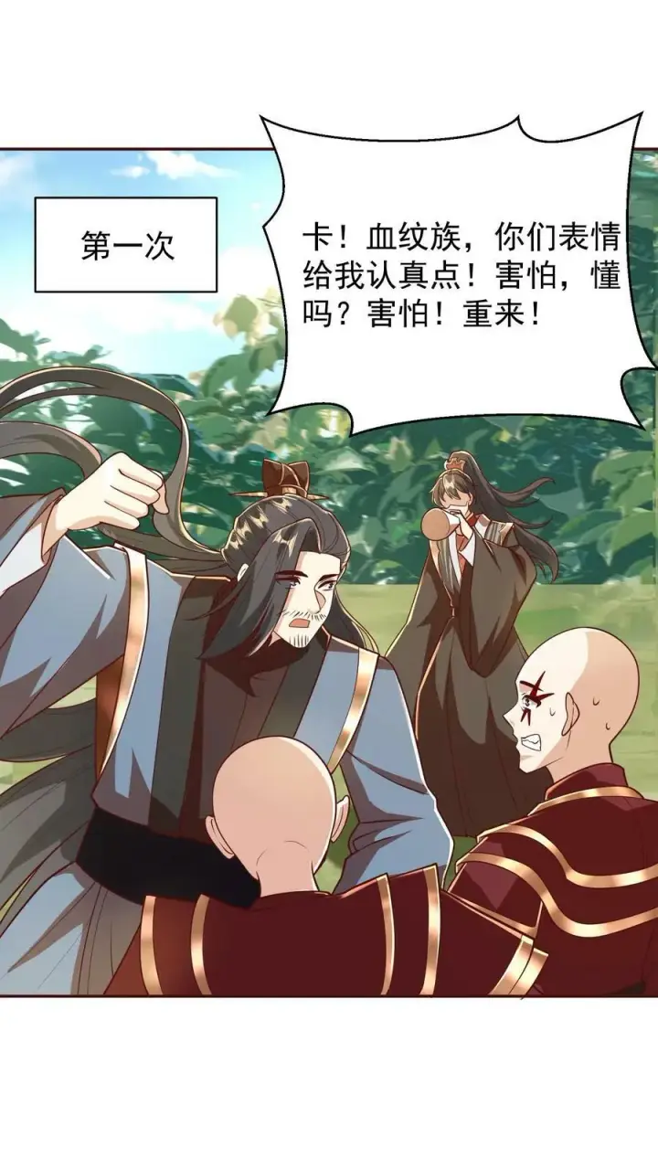 漫画《完了啊！女帝的软饭丈夫居然无敌》第167话 钟阳明，你悟了第2张图