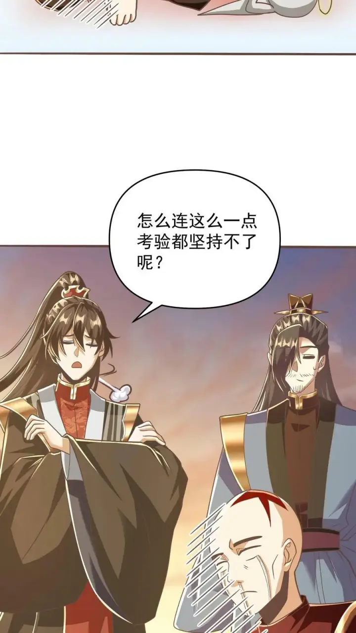 漫画《完了啊！女帝的软饭丈夫居然无敌》第167话 钟阳明，你悟了第20张图