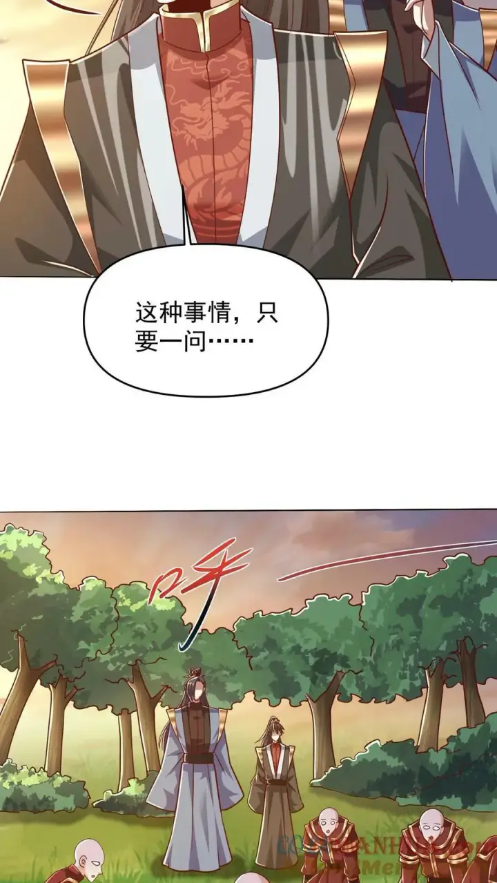 漫画《完了啊！女帝的软饭丈夫居然无敌》第167话 钟阳明，你悟了第23张图