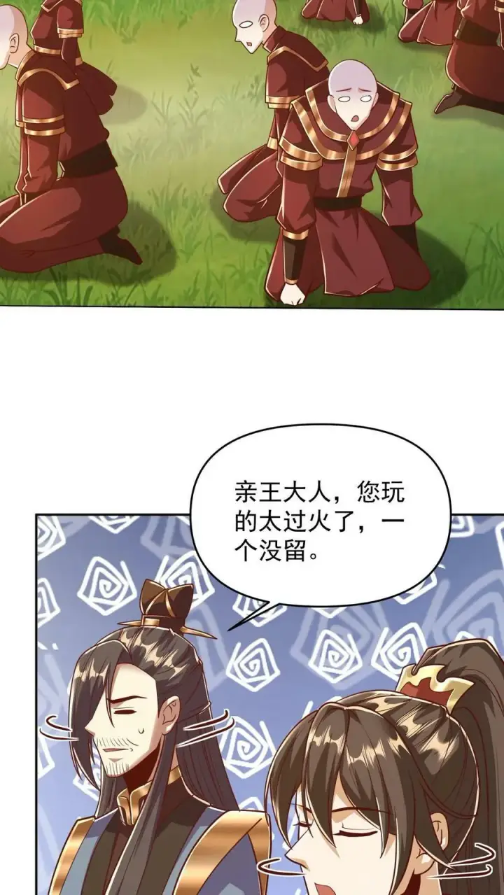 漫画《完了啊！女帝的软饭丈夫居然无敌》第167话 钟阳明，你悟了第24张图