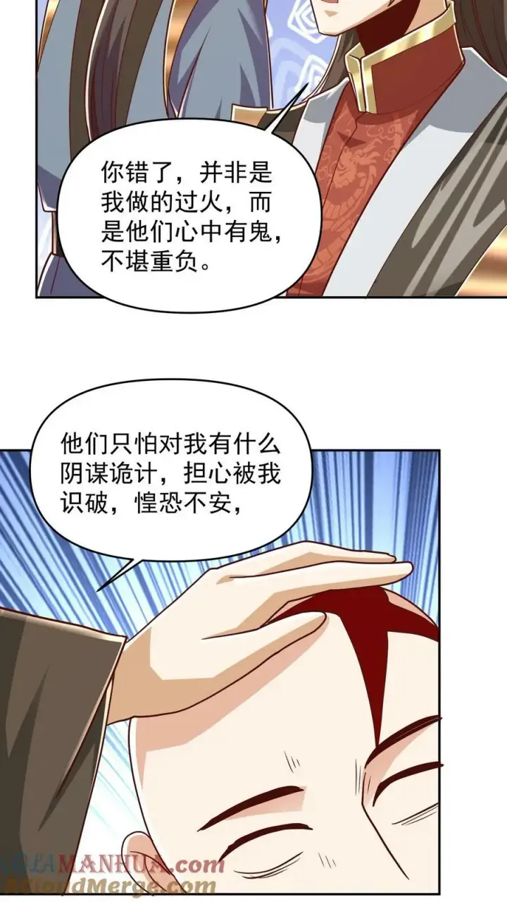 漫画《完了啊！女帝的软饭丈夫居然无敌》第167话 钟阳明，你悟了第25张图