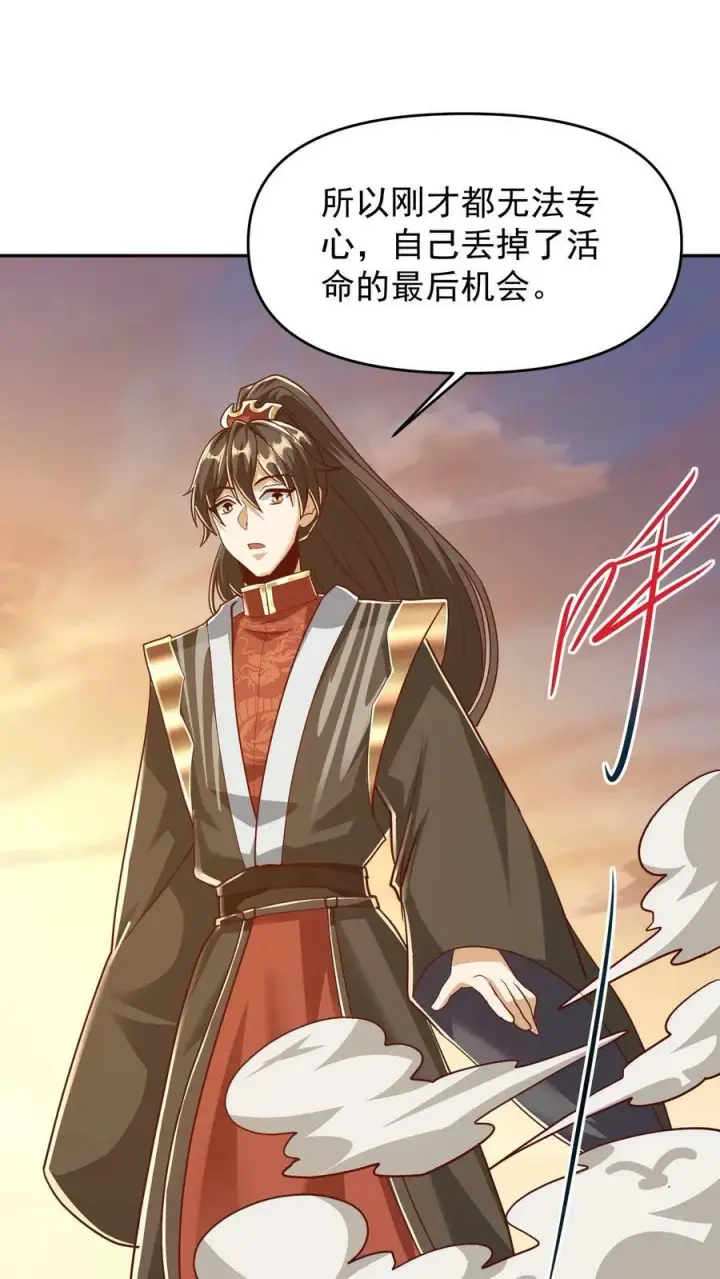 漫画《完了啊！女帝的软饭丈夫居然无敌》第167话 钟阳明，你悟了第26张图